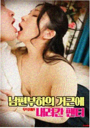 未生 免费韩剧全集在线观看